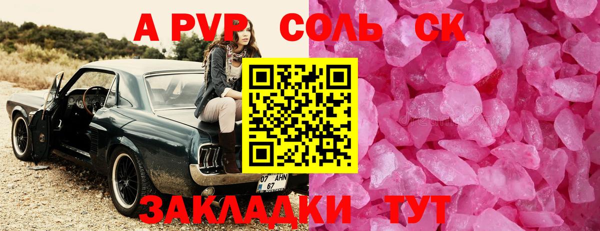 Alpha-PVP мука Ленинск-Кузнецкий