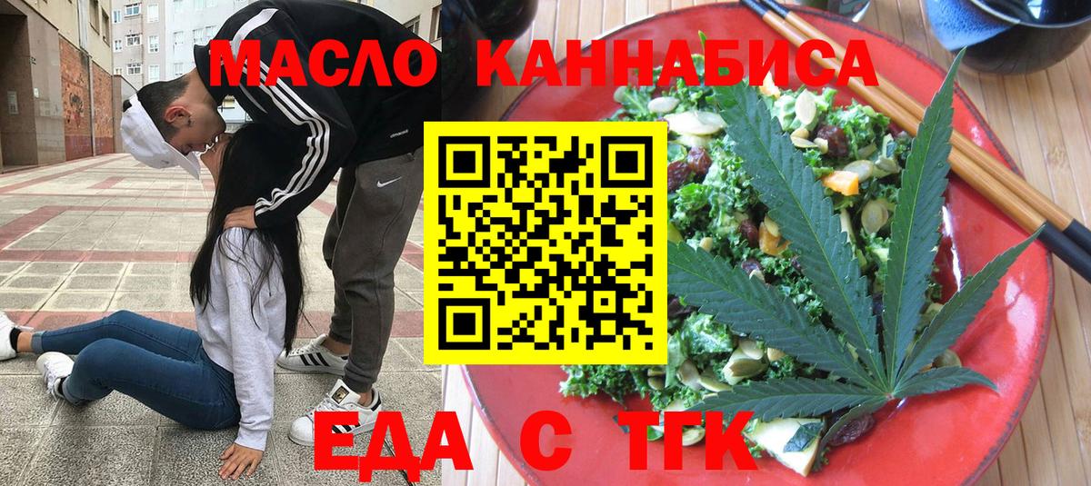 Ленинск-Кузнецкий  Печенье с ТГК марихуана  Вход с VPN 