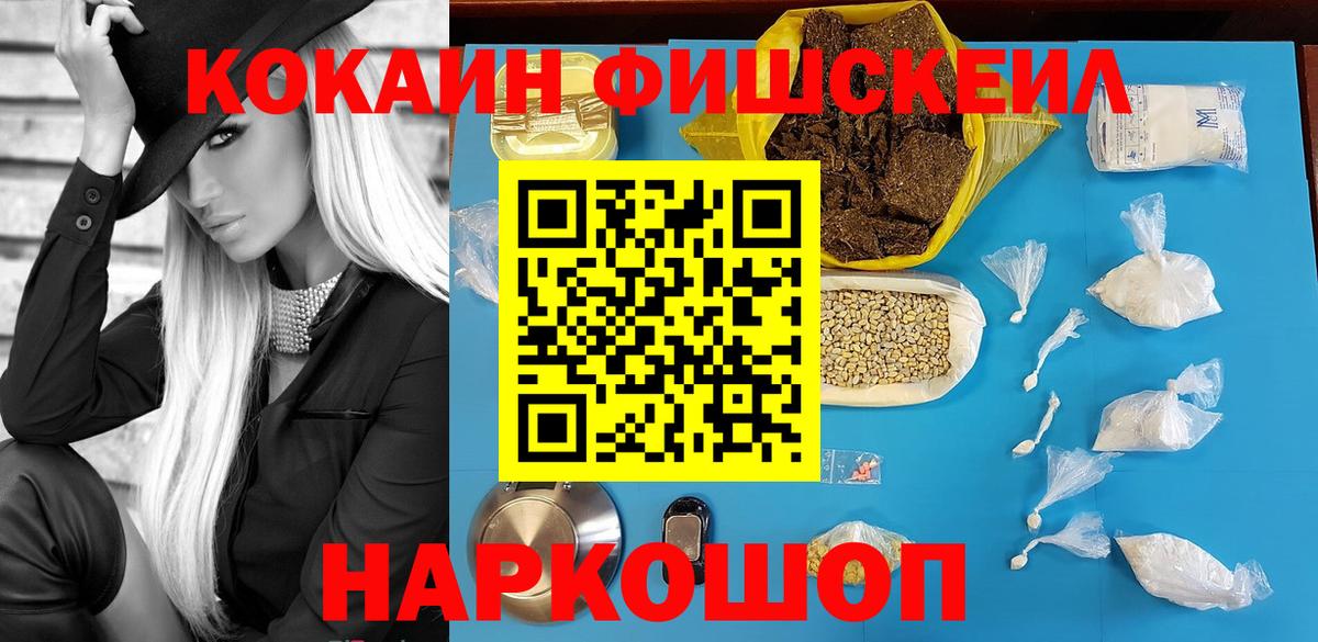 закладки  Кокаин Эквадор  COCAIN Эквадор  Cocaine  Вход с VPN  Ленинск-Кузнецкий 