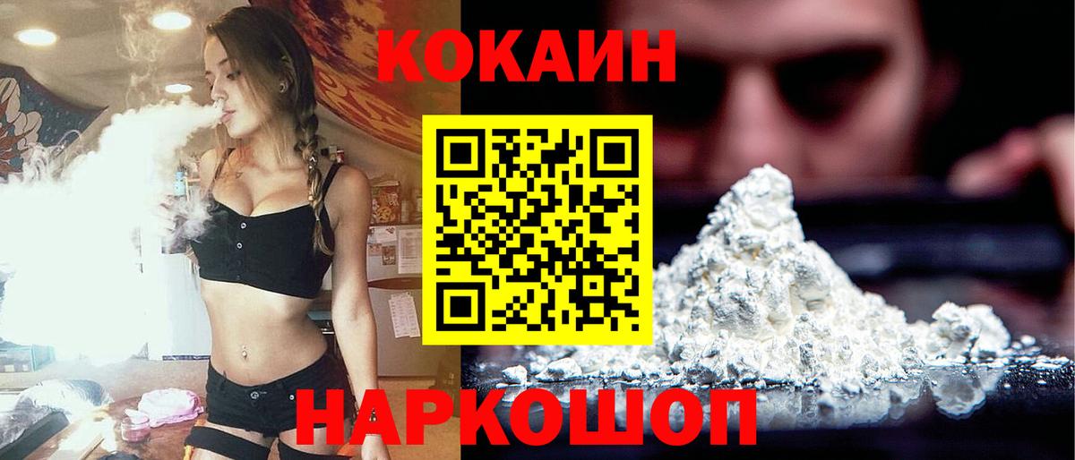 COCAIN Columbia Ленинск-Кузнецкий