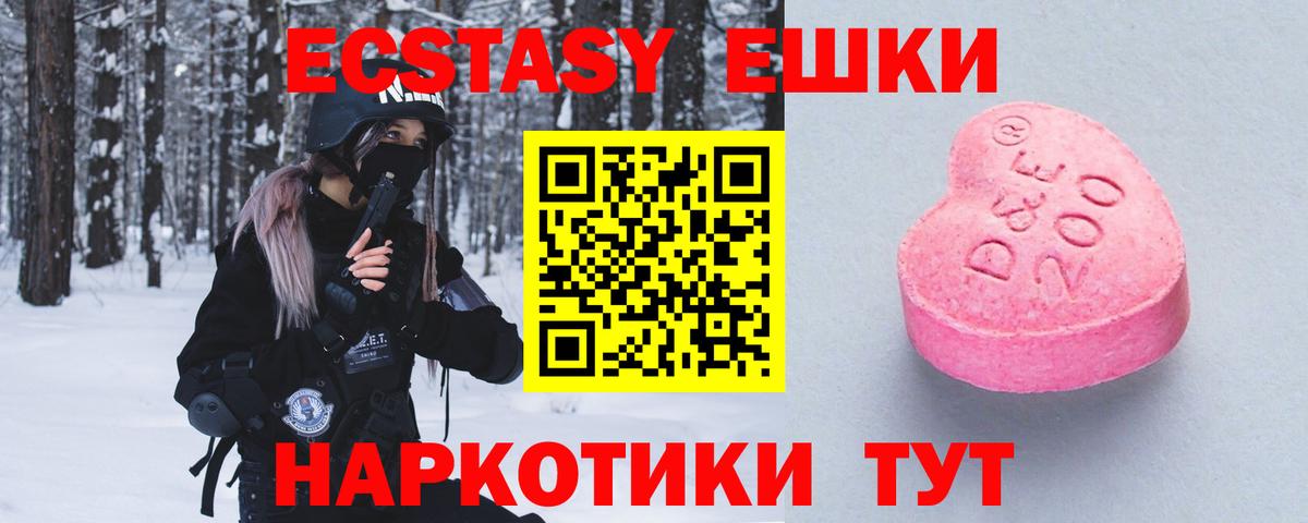 Ecstasy Дубай  Экстази  Ленинск-Кузнецкий  Вход с VPN 