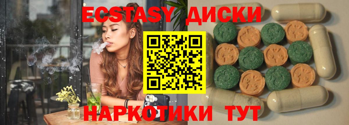 Ecstasy mix Ленинск-Кузнецкий