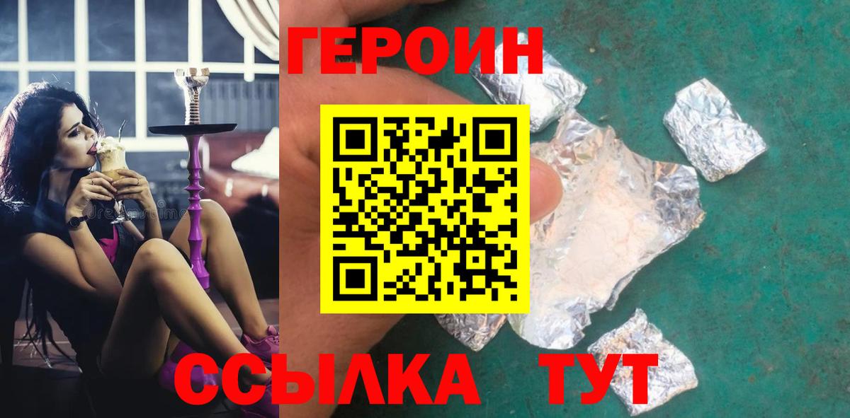 Ленинск-Кузнецкий  Героин белый  Вход с VPN 