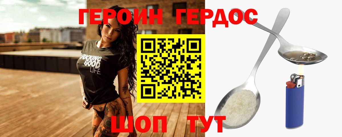 Героин афганец Ленинск-Кузнецкий