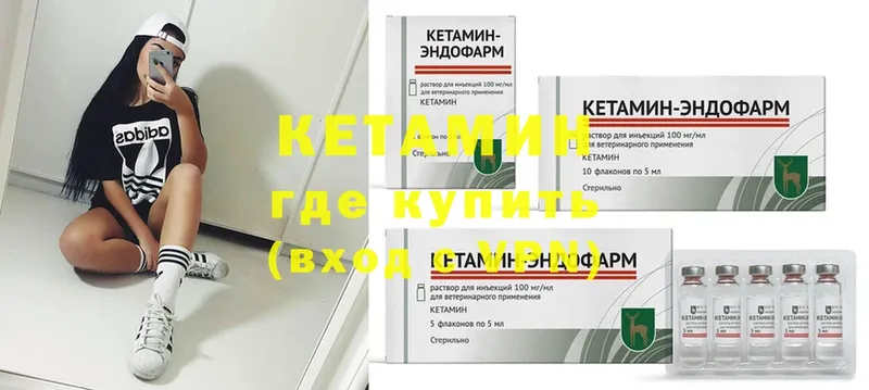 КЕТАМИН ketamine  наркота  hydra зеркало  Ленинск-Кузнецкий 