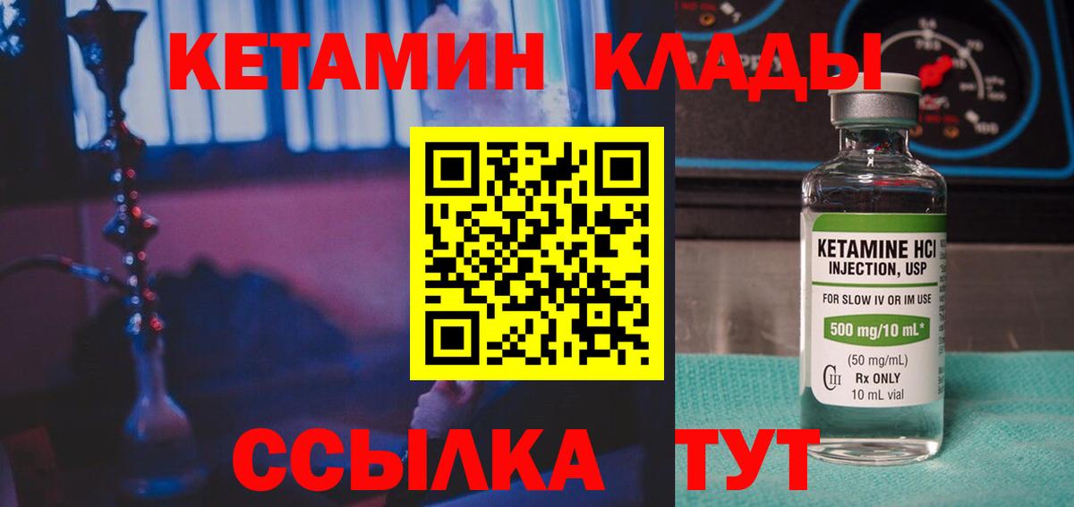 КЕТАМИН VHQ  КЕТАМИН ketamine  даркнет состав  Ленинск-Кузнецкий  Вход с VPN 