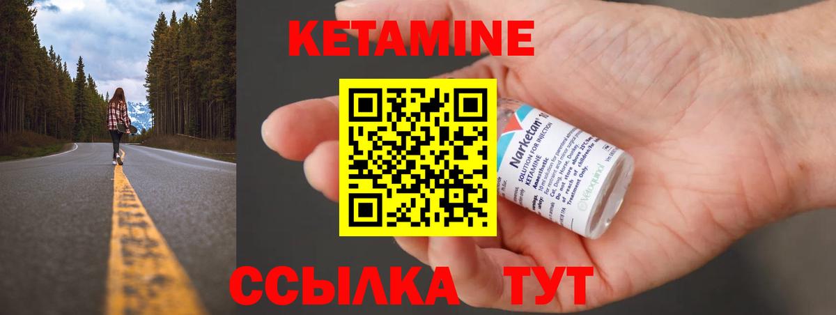 КЕТАМИН VHQ Ленинск-Кузнецкий