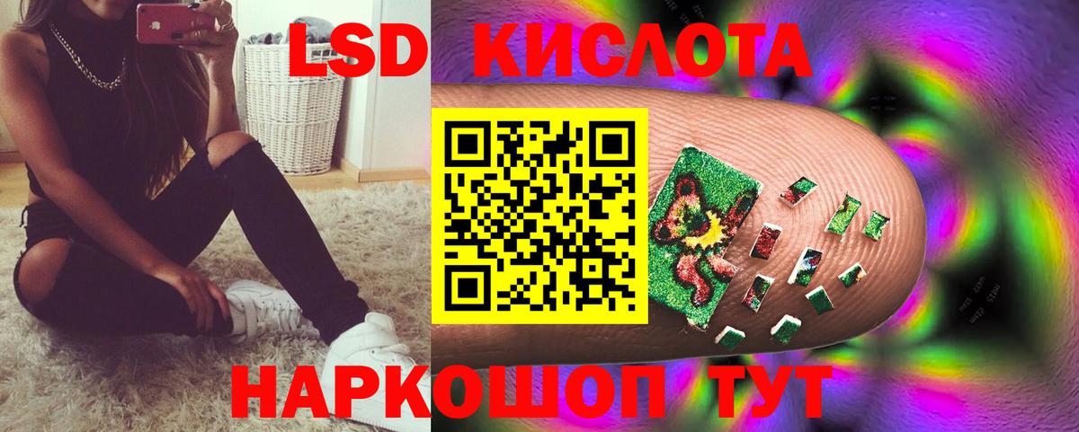 LSD-25 экстази кислота Ленинск-Кузнецкий