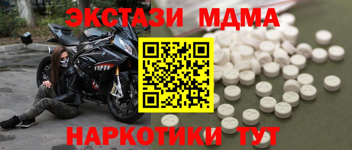 MDMA молли Ленинск-Кузнецкий
