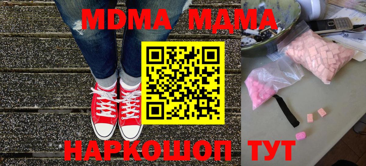 MDMA VHQ  Вход с VPN  Ленинск-Кузнецкий  МДМА VHQ 