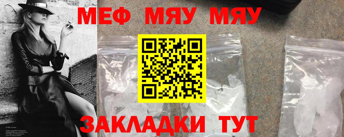 Мефедрон мука Ленинск-Кузнецкий