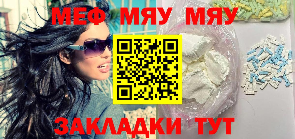 Ленинск-Кузнецкий  Мефедрон mephedrone  Вход с VPN 