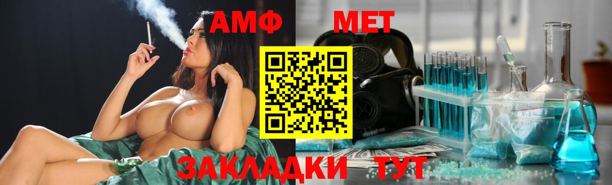 МЕТАМФЕТАМИН Декстрометамфетамин 99.9%  МЕТАМФЕТАМИН Декстрометамфетамин 99.9%  Вход с VPN  Ленинск-Кузнецкий 