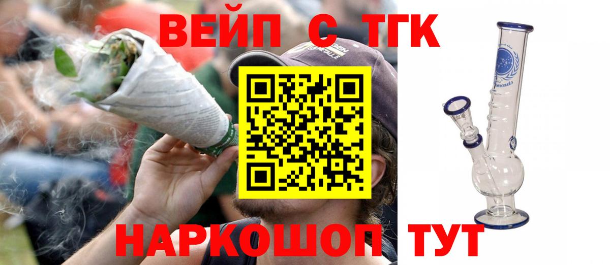 купить закладку  ТГК концентрат  Вход с VPN  Ленинск-Кузнецкий 